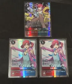 デジモンカードゲーム 白峰ノキア 3枚セット まとめ売り BT22
