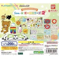 San-x ジャンボシールダス　オールスターズ2