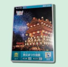 Item thumbnail for item 31c1d354-1f24-45d2-a2bc-ca14796c18c5