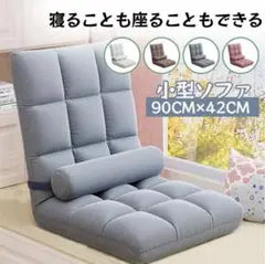 座椅子 おしゃれ ハイバック ソファー リクライニン グ 椅子 一人暮らし