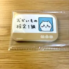 ちいかわ おかいもの検定1級 ピンバッジ
