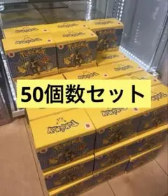 最安　マクドナルド　ハッピーセット　2025 第一弾　50個まとめ売り　ポケモン