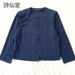 詩仙堂　シセンドウ　ノーカラージャケット　ちりめん　ネイビー