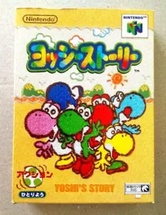ヨッシーストーリー NINTENDO64