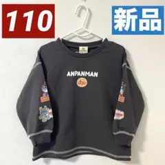 【新品】アンパンマン★バイキンマン★ダダンダン★トレーナー★大人気★男の子★匿名