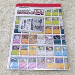 ポケモンカード151 カタログポスター