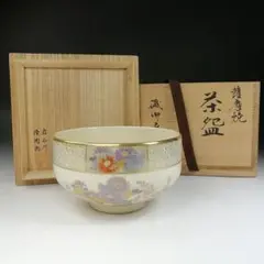 薩摩焼　磯お庭焼窯　白薩摩お庭焼き 薩摩焼 磯お庭焼窯 白薩摩お庭焼き - メルカリ