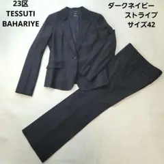 2025年最新】23区 tessuti bahariyeの人気アイテム - メルカリ