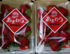 あまおう