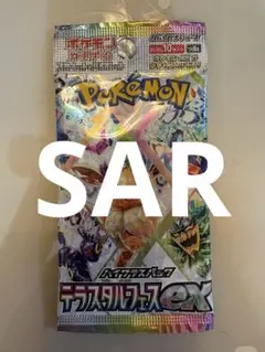 ポケモンカード テラスタルフェスex 新品未開封 1パック