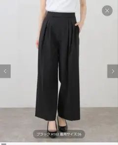 洗える　ワイドタックパンツ　38サイズ　ラトータリテ