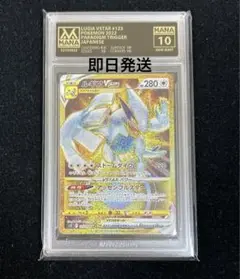 2025年最新】ルギアvstar ur psa10の人気アイテム - メルカリ