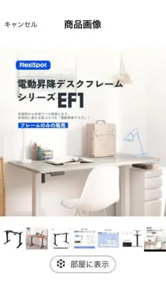 F le xi spot EF1B 昇降デスク　足（黒）天板なし　未開封