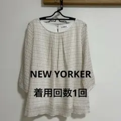 ブラウス　ニューヨーカー　着用回数1回　Mサイズ　美品