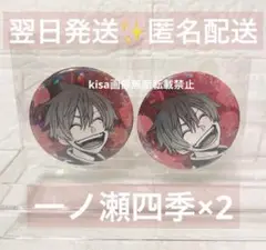 桃源暗鬼　ホログラム缶バッジ　vol.7 一ノ瀬四季　2点　まとめ売り