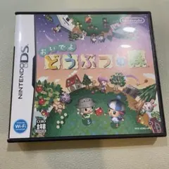 おいでよどうぶつの森 DS