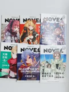 電撃G'sノベル Dengeki G's NOVEL セット
