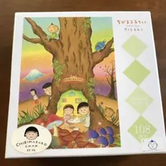 ちびまる子ちゃん ジグソーパズル  550ピース 楽天市場】ちびまる子ちゃん さくらももこ（ジグソーパズル