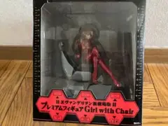 エヴァンゲリオン プレミアムフィギュア Girl with Chair