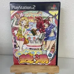 ほっかほか銭湯