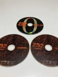 訳あり　252  完全版　本編　スペシャルディスク　3枚セット