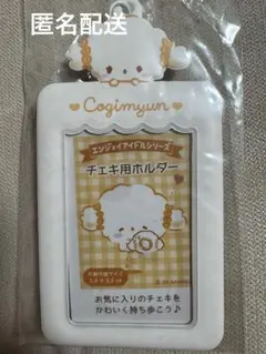 チェキ用ホルダー こぎみゅん トレカホルダー