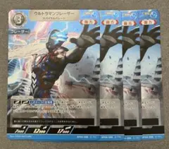 ウルトラマンブレーザー スパイラルパレード RR ①