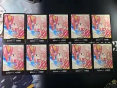 ザベスト2 しらほし ノーマルドンカード10枚セット　PRB02