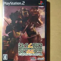 バルドバレット イクリブリアム