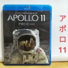 アポロ11 【ブルーレイ】