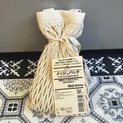 無印良品　メッシュバッグ