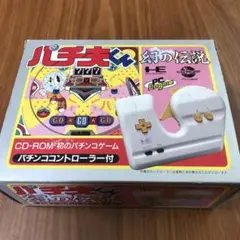 パチ夫くん 幻の伝説　CD-ROM パチコンコントローラー付　PCエンジン