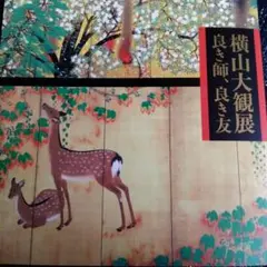 掛け軸 富田渓仙 彩色山水 絹本 希少 軸装 茶道具 掛軸 美品 です。 Yahoo!オークション -「掛軸 富田渓仙」の落札相場・落札価格