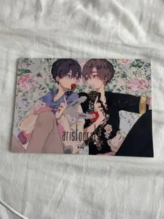 アリストクラッツ