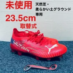 最終値引きプーマウルトラ PUMA ULTRA 1.3 (限定品) 2025年最新】プーマウルトラ 1.3の人気アイテム - メルカリ