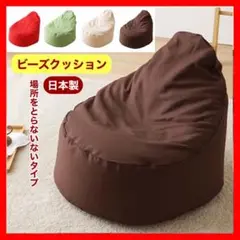 M 新品 ビーズクッション ブラウン茶色 ソファ 北欧 スノーボム 座椅子 1人