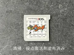 3DS 妖怪ウォッチ