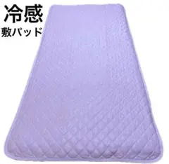 ひんやりシーツ　冷感　敷パッド　夏用　ピンク　ベッド　カバー　敷布団　車　ソファ