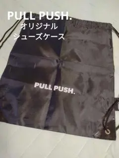 PULL PUSH. プルプッシュ オリジナル シューズケース フットサル