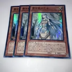 12565 青き眼の乙女 スーパー　3枚セット