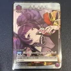 Vジャンプ　ユニオンアリーナ　田中摩美々　1枚