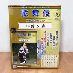 2025年最新】歌舞伎特選DVDコレクションの人気アイテム - メルカリ