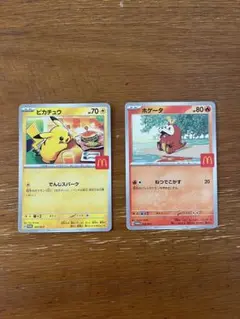 ハッピーセット　ポケモンカード　ピカチュウ　ホゲータセット