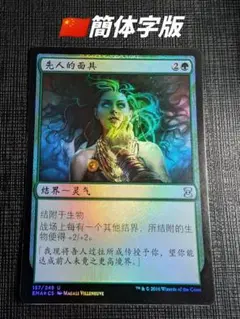 MTG　祖先の仮面/Ancestral Mask　簡体字中国語版FOIL　EMA