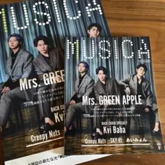 【MUSICA】2025年9月号 ポスター付