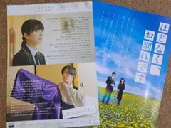 Snow Man 目黒蓮　ラウール　阿部亮平　ほどなくお別れです　雑誌セット