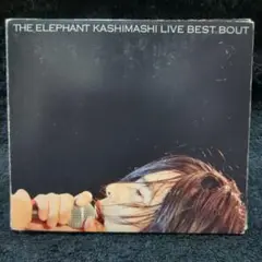 邦楽 THE ELEPHANT KASHIMASHI LIVE BEST BOUT 2025年最新】エレファントカシマシ live best boutの人気