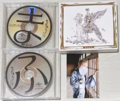まふまふ 明日色ワールドエンド　初回限定版A アー写　DVD特典付き