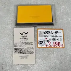姫路レザー 牛革 ティーポ 日本製 メタル 名刺入れ カードケース Sイエロー