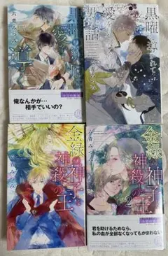 アヴァロニスシリーズ 全巻セット 六青みつみ